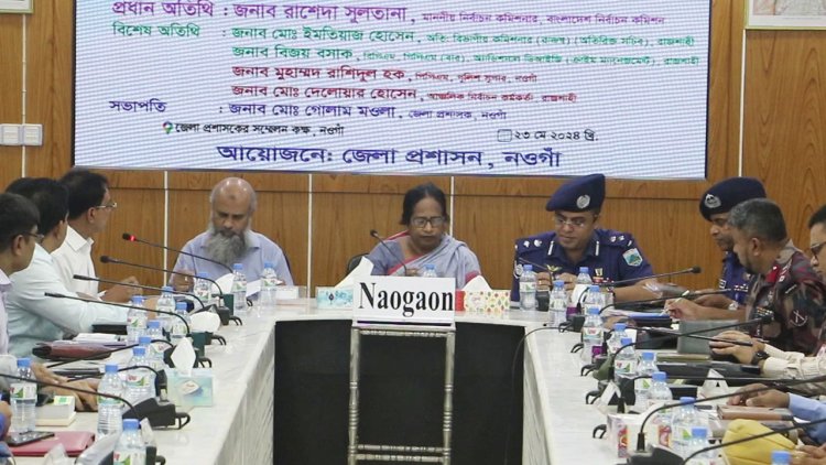 নির্বাচন ব্যবস্থা ধ্বংস হয়ে গেলে দেশে গণতন্ত্র বলে কিছু থাকবে না-নওগাঁয় ইসি রাশেদা