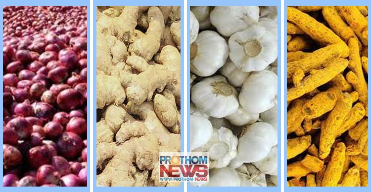 বাড়লো পেঁয়াজ আদা রসুন ও হলুদের দাম