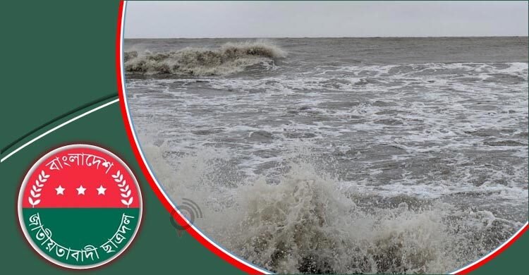 ঘূর্ণিঝড় রিমালে মানুষের পাশে দাঁড়াতে ছাত্রদলের নির্দেশনা