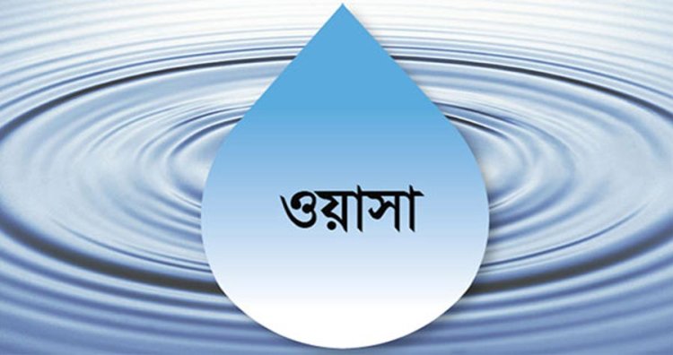 ঢাকা ওয়াসার পানির দাম বাড়লো ১০ শতাংশ, ১লা জুলাই থেকে কার্যকর