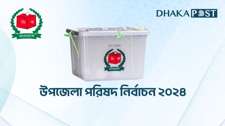 স্থগিত ২০ উপজেলার ভোট ৯ জুন