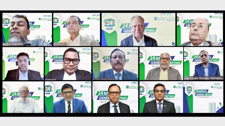 মার্কেন্টাইল ব্যাংকের শেয়ারহোল্ডারদের জন্য লভ্যাংশ অনুমোদন