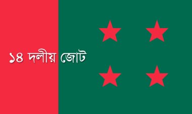 মূল্যস্ফীতি নিয়ন্ত্রণে ঈদের পর মাঠে নামছে ১৪ দল