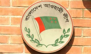  প্রতিষ্ঠাবার্ষিকী উপলক্ষে ১০ দফা কর্মসূচি দিলো আওয়ামী লীগ