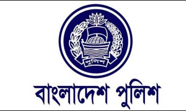  ১৪ জেলার পুলিশ সুপারকে বদলি