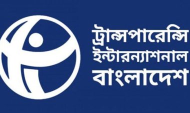 পুলিশ সার্ভিস অ্যাসোসিয়েশনের বিবৃতি দুর্নীতিকে প্রশ্রয় ও সুরক্ষা দেওয়ার অপচেষ্টা: টিআইবি