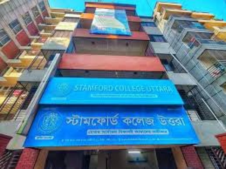 ২ বছরে একজন শিক্ষার্থীও ভর্তি হয়নি স্টামফোর্ড কলেজে!