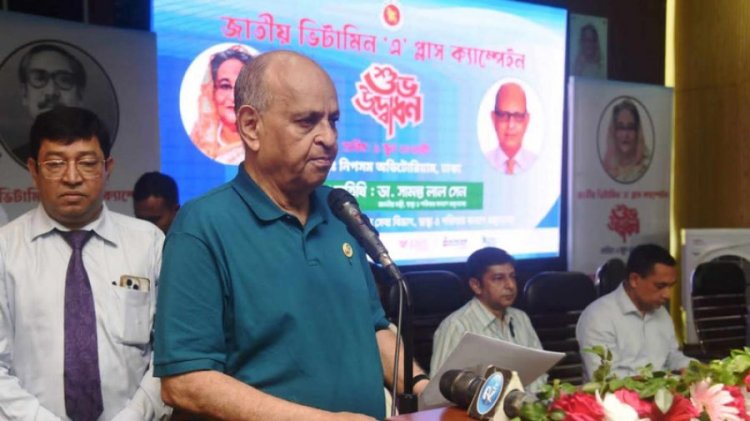 ভিটামিন ‘এ’ প্লাস ক্যাম্পেইনকে সফল করতে সবার অংশগ্রহণ প্রয়োজন: স্বাস্থ্যমন্ত্রী
