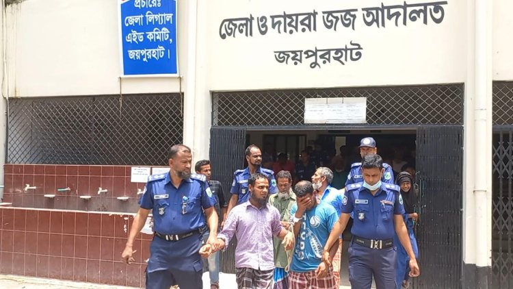 জয়পুরহাটে হত্যা মামলায় বাবা-ছেলেসহ ১০ জনের যাবজ্জীবন