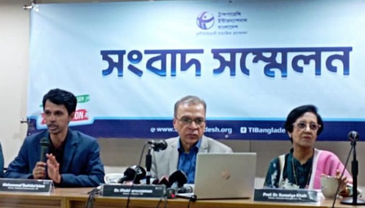 উপজেলা চেয়ারম্যানদের ৭৯ শতাংশ ব্যবসায়ী: টিআইবি