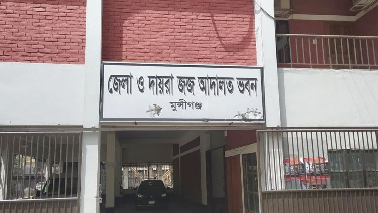 মুন্সীগঞ্জে হত্যা মামলায় দুই ভাইয়ের যাবজ্জীবন কারাদণ্ড