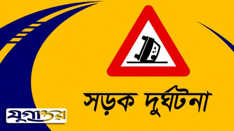 বাস চাপায় বাবা-ছেলে নিহত, মা আহত