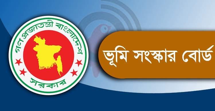বকেয়া ভূমি উন্নয়ন কর ৫৯ কোটি ৩১ লাখ টাকা