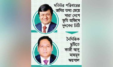 এনবিআরের দুই কর্মকর্তার দুর্নীতি: ফয়সালকে বগুড়ায় বদলি হদিস নেই মতিউরের