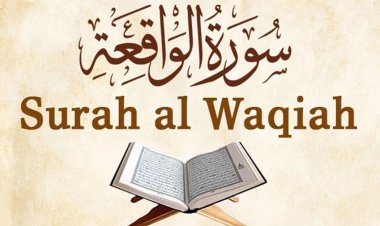 সুরা ওয়াকিয়া তিলাওয়াতে অভাব দূর হয়