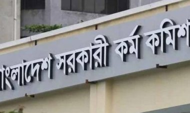 ৪৬তম বিসিএসের লিখিত পরীক্ষার তারিখ প্রকাশ