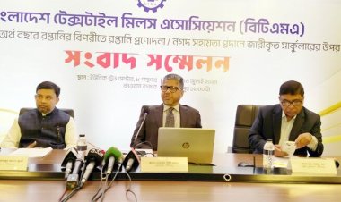  রপ্তানিতে প্রণোদনা কমানোর সিদ্ধান্ত প্রত্যাহার চায় বিটিএমএ