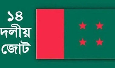 ওবায়দুল কাদের সঙ্গে বৃহস্পতিবার বসছেন ১৪ দল নেতারা