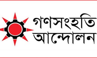 শিক্ষার্থীদের ওপর হামলা জঘন্য অপরাধ: গণসংহতি আন্দোলন