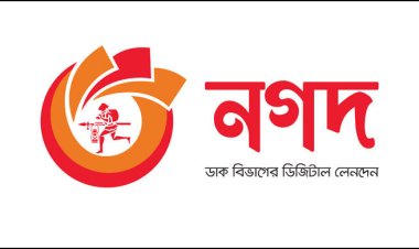  বর্তমান পরিস্থিতিতে সব সেবা নিশ্চিত করেছে একমাত্র নগদ