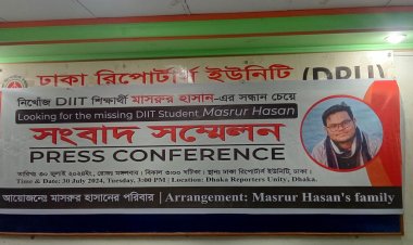 সন্ধান চেয়ে সংবাদ সম্মেলনের আগে নিখোঁজের বাবা-ভাইকে নিয়ে গেল ডিবি