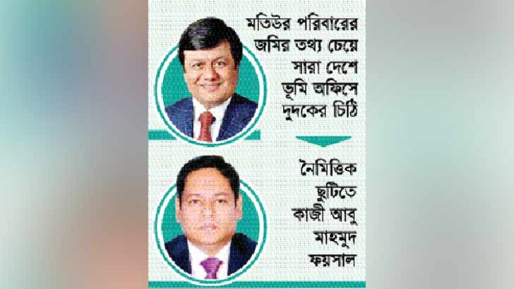 এনবিআরের দুই কর্মকর্তার দুর্নীতি: ফয়সালকে বগুড়ায় বদলি হদিস নেই মতিউরের