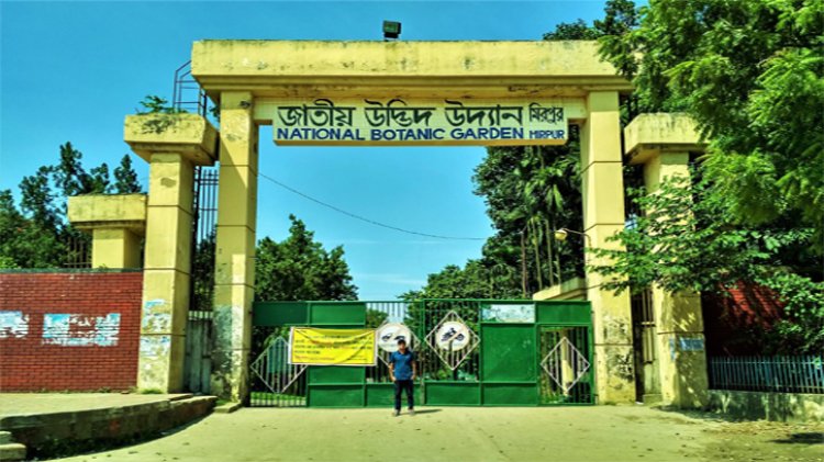 বোটানিক্যাল গার্ডেনে প্রবেশ ফি বাড়ল একলাফে পাঁচ গুন!
