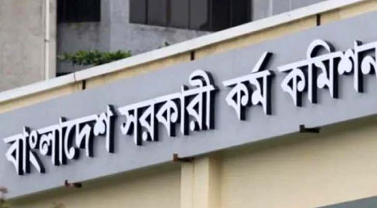 বিসিএসসহ ৩০টি নিয়োগ পরীক্ষার প্রশ্নফাঁস