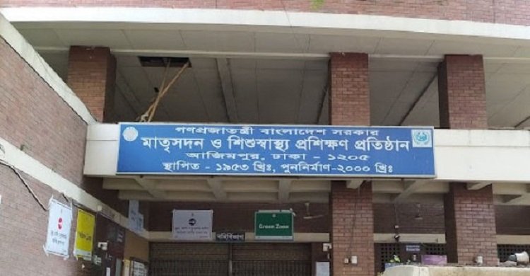 আজিমপুর মাতৃসদনে কেনাকাটায় অনিয়ম: চার্জশিট দাখিল