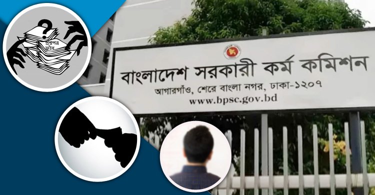 জবানিতে চাঞ্চল্যকর তথ্য খলিলের ফাঁস করা প্রশ্নে ৩ বিসিএস ক্যাডার, আতঙ্কে অন্যরাও