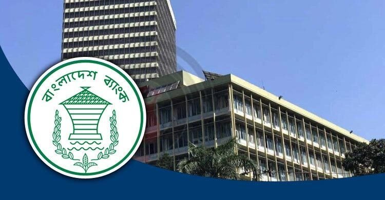 বাংলাদেশ ব্যাংক ওয়েবসাইটে প্রকাশ করবে মুদ্রানীতি