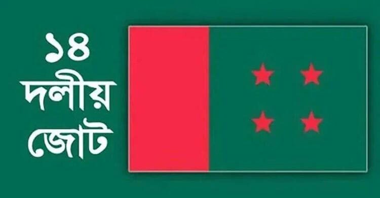 ওবায়দুল কাদের সঙ্গে বৃহস্পতিবার বসছেন ১৪ দল নেতারা