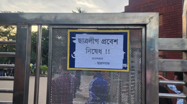 জাবি থেকে ছাত্রলীগকে বের করে দিয়ে ‘প্রবেশ নিষেধ’ পোস্টার