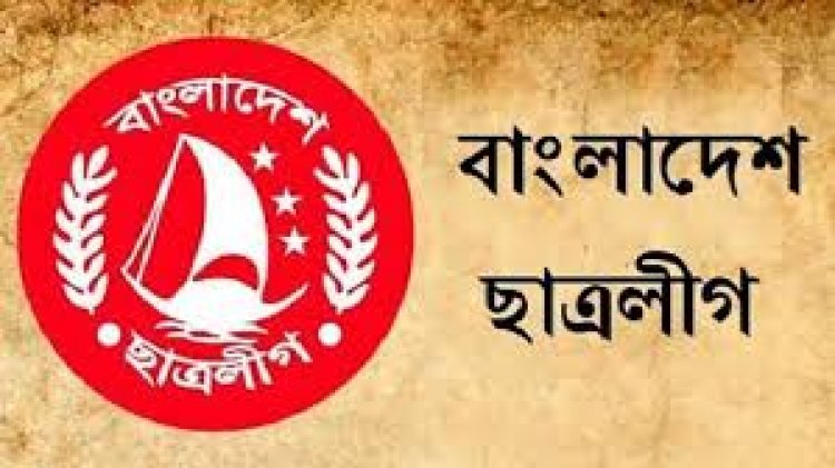 ঢাবিসহ সারা দেশে ছাত্রলীগ নেতাদের পদত্যাগের হিড়িক!