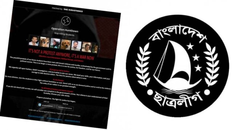 পুলিশ ও ছাত্রলীগের ওয়েবসাইট হ্যাক করে যে বার্তা