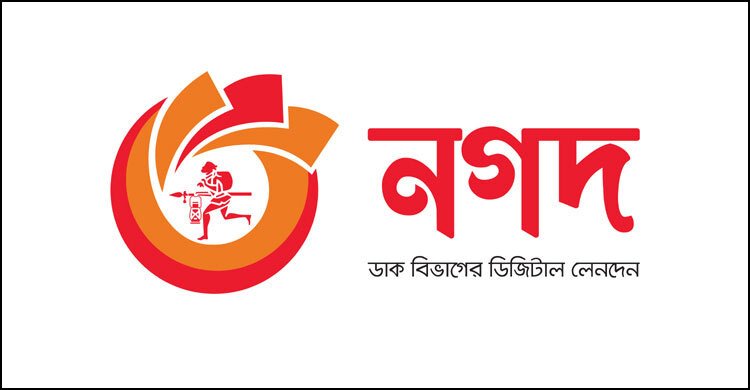 বর্তমান পরিস্থিতিতে সব সেবা নিশ্চিত করেছে একমাত্র নগদ