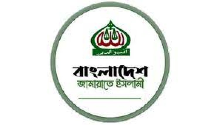 ওবায়দুল কাদেরের বক্তব্য ভিত্তিহীন: জামায়াত