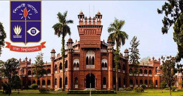 শিক্ষার্থীরা হয়রানির শিকার হলে প্রক্টর অফিসকে অবহিত করার নির্দেশনা ঢাবি কর্তৃপক্ষের