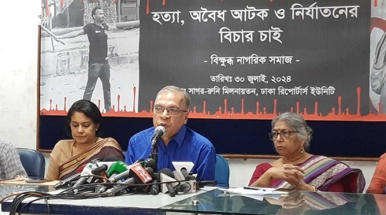 সমন্বয়কসহ আটকদের ছেড়ে দিতে ২৪ ঘণ্টার আলটিমেটাম: বিক্ষুব্ধ নাগরিক সমাজ