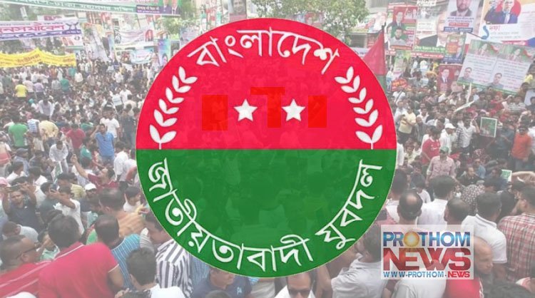 দেশকে বধ্যভূমিতে পরিণত করা হয়েছে: যুবদল