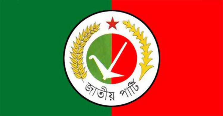 জাতীয় পার্টির আয় বেড়েছে, কমেছে ব্যয়