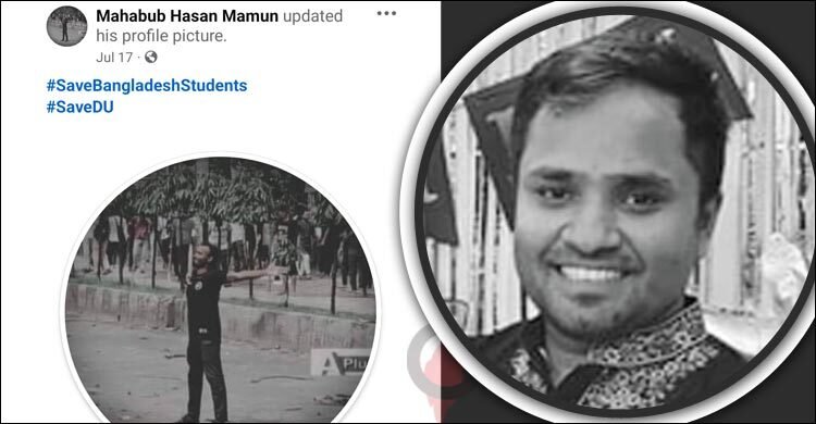 ১৭ জুলাই সাঈদের ছবি পোস্ট, দুদিন পর নিজেই গুলিতে নিহত হন মামুন