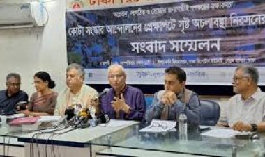 সরকারের নৈতিক এবং রাজনৈতিক পরাজয় হয়েছে: সুজন