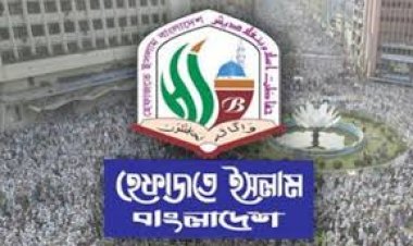 বাদ জুমা দেশব্যাপী দোয়ার আহ্বান হেফাজতের