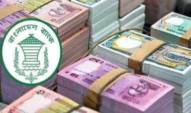 ব্যাংক থেকে টাকা উত্তোলনের সর্বোচ্চ সীমা বেঁধে দিল বাংলাদেশ ব্যাংক