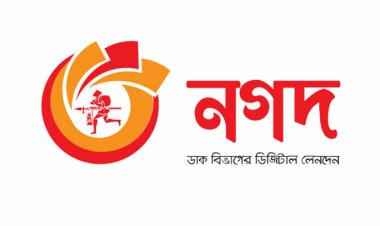 ‘নগদে’ নতুন প্রশাসক নিয়োগ দিল বাংলাদেশ ব্যাংক