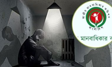 ‘আয়নাঘর’ নিয়ে পরিপূর্ণ তথ্য চায় মানবাধিকার কমিশন