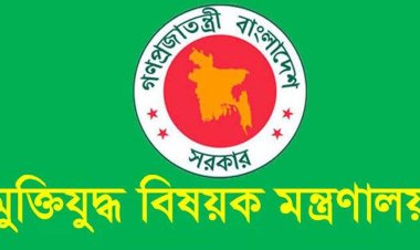 মুক্তিযোদ্ধা কোটায় চাকরি পাওয়াদের তথ্য চেয়ে সব মন্ত্রণালয়ে চিঠি