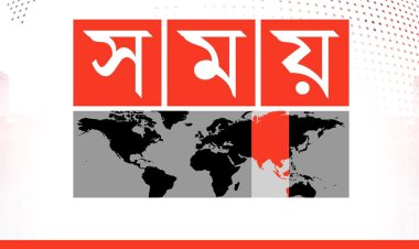 সময় টিভির সম্প্রচার নিয়ে আপিল বিভাগের আদেশ মঙ্গলবার
