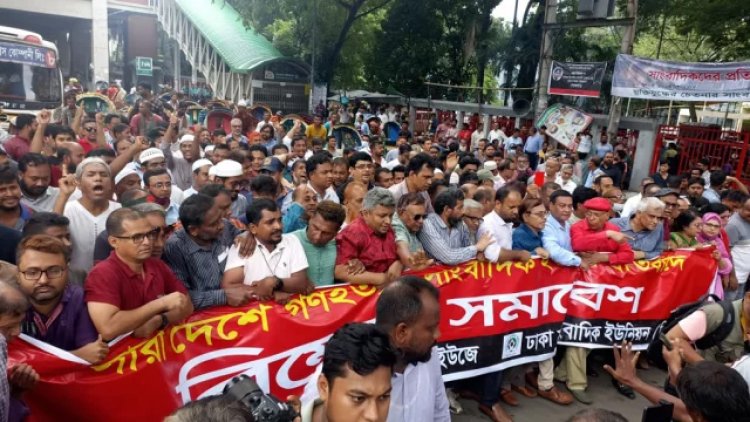 গণহত্যা ও সাংবাদিক হত্যার প্রতিবাদে সাংবাদিকদের বিক্ষোভ মিছিল